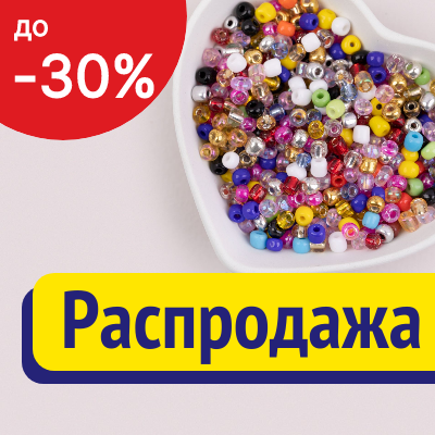 Товары для вязания - купить в Волгограде, цены и каталог